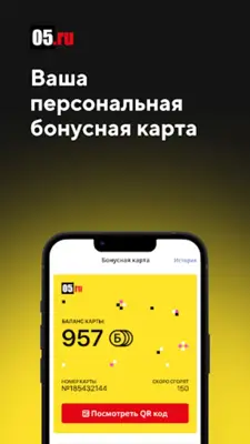 05.ru техника и продукты android App screenshot 0