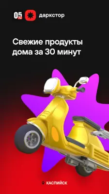 05.ru техника и продукты android App screenshot 6